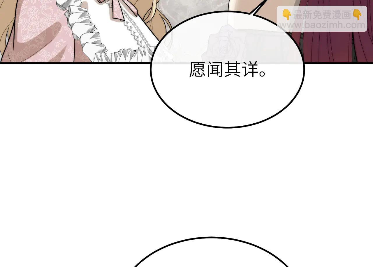 03 王后的考验(1/3)-第4话