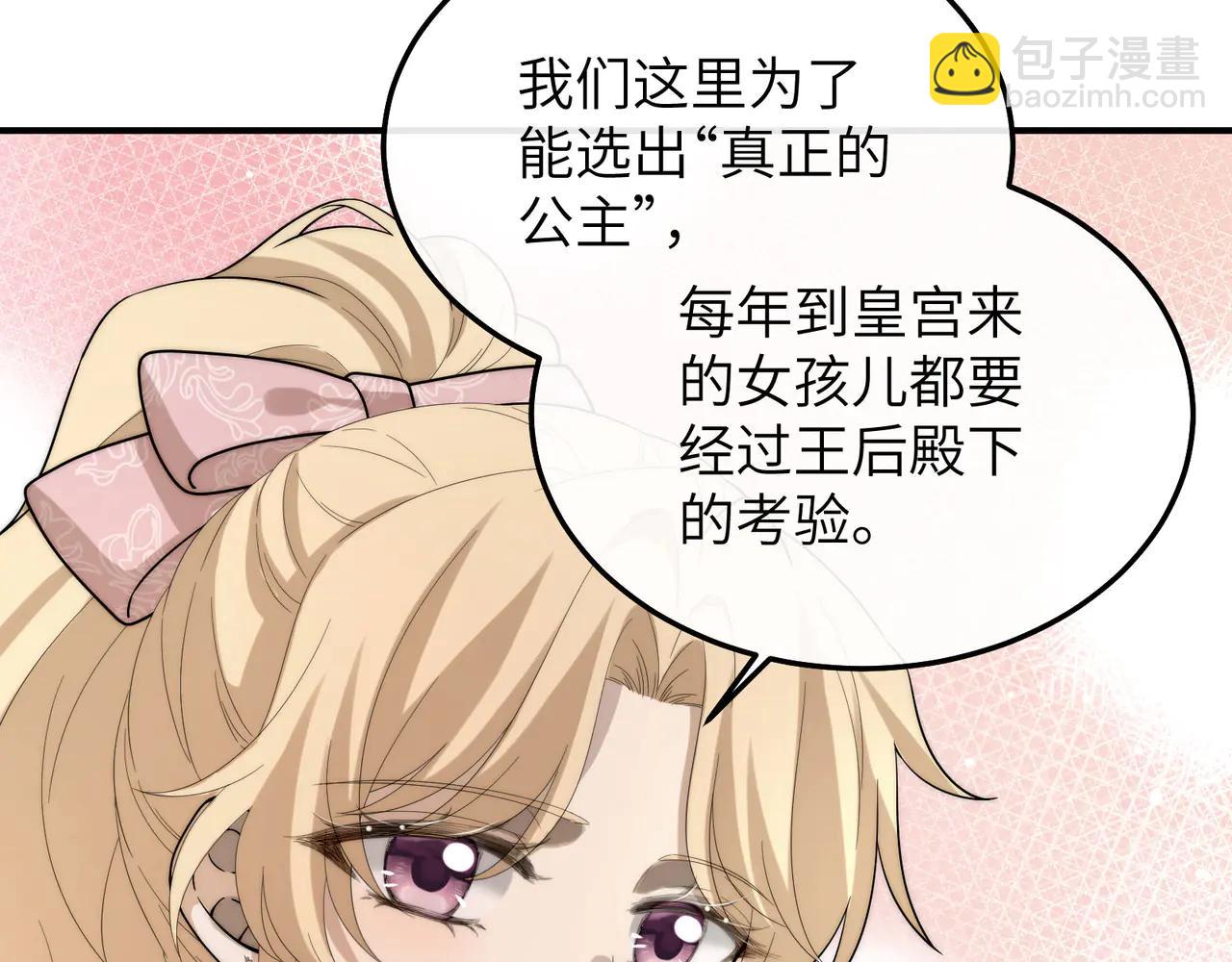 03 王后的考验(1/3)-第4话