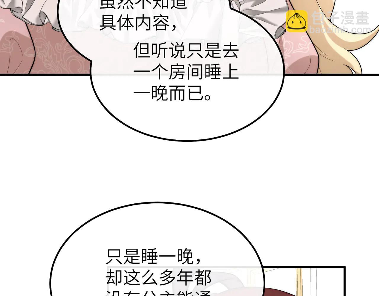 03 王后的考验(1/3)-第4话