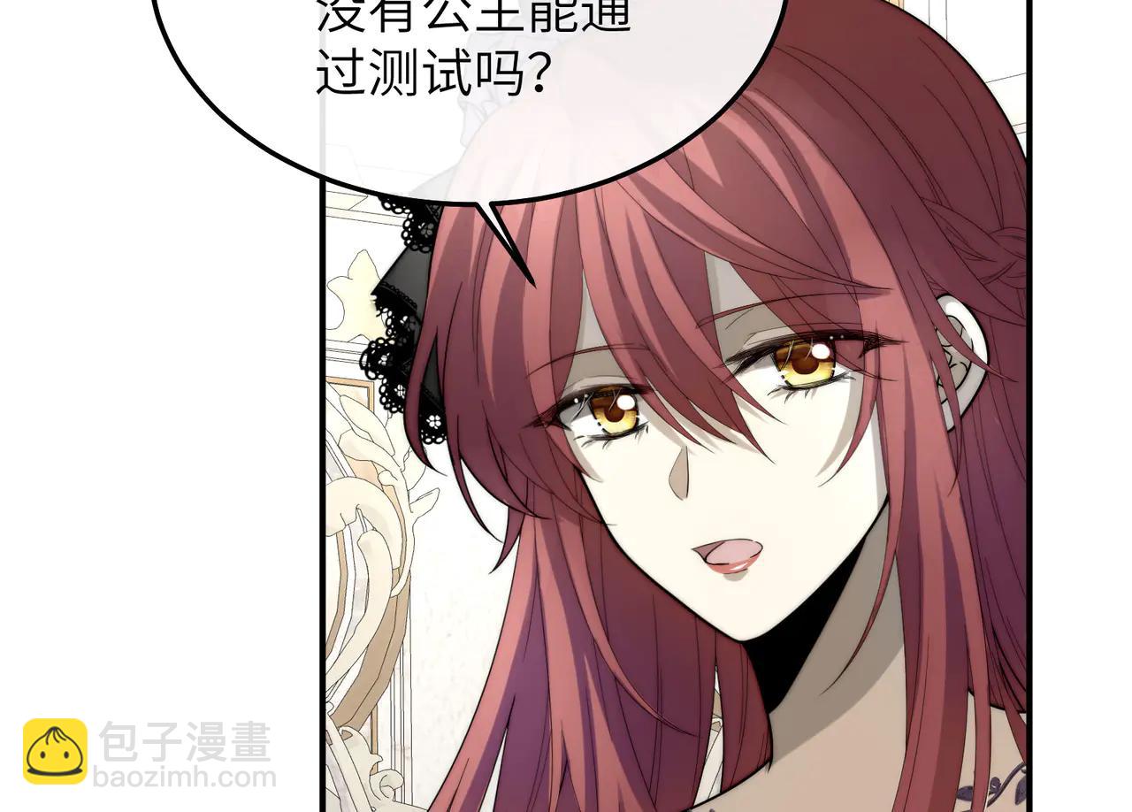 03 王后的考验(1/3)-第4话