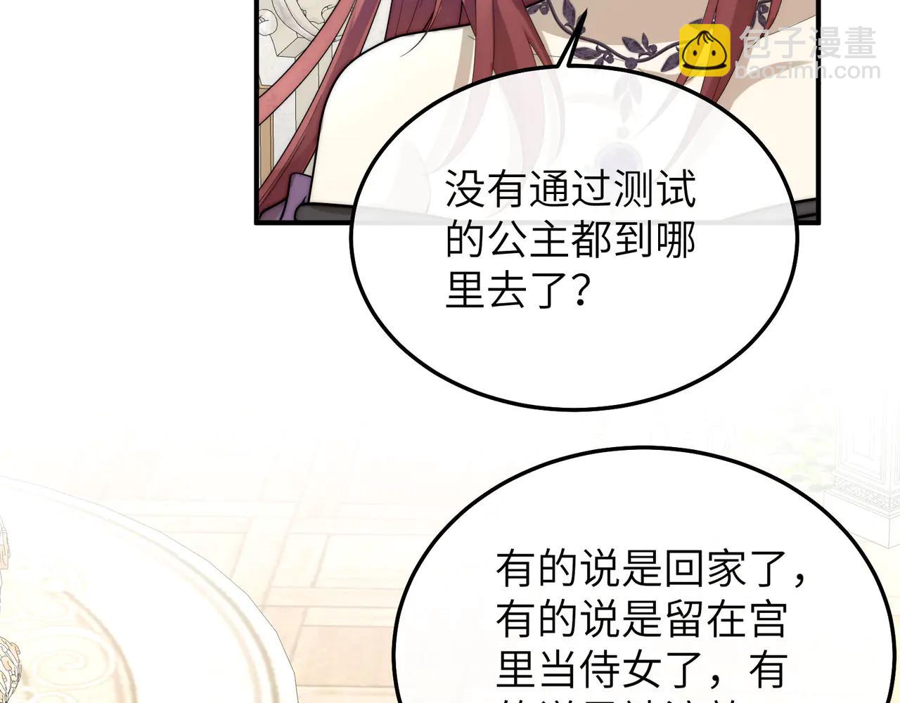 03 王后的考验(1/3)-第4话