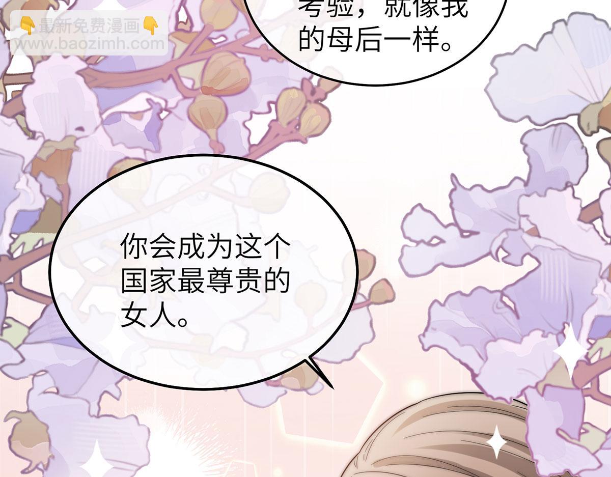 05 献上的是她的血肉(1/3)-第6话