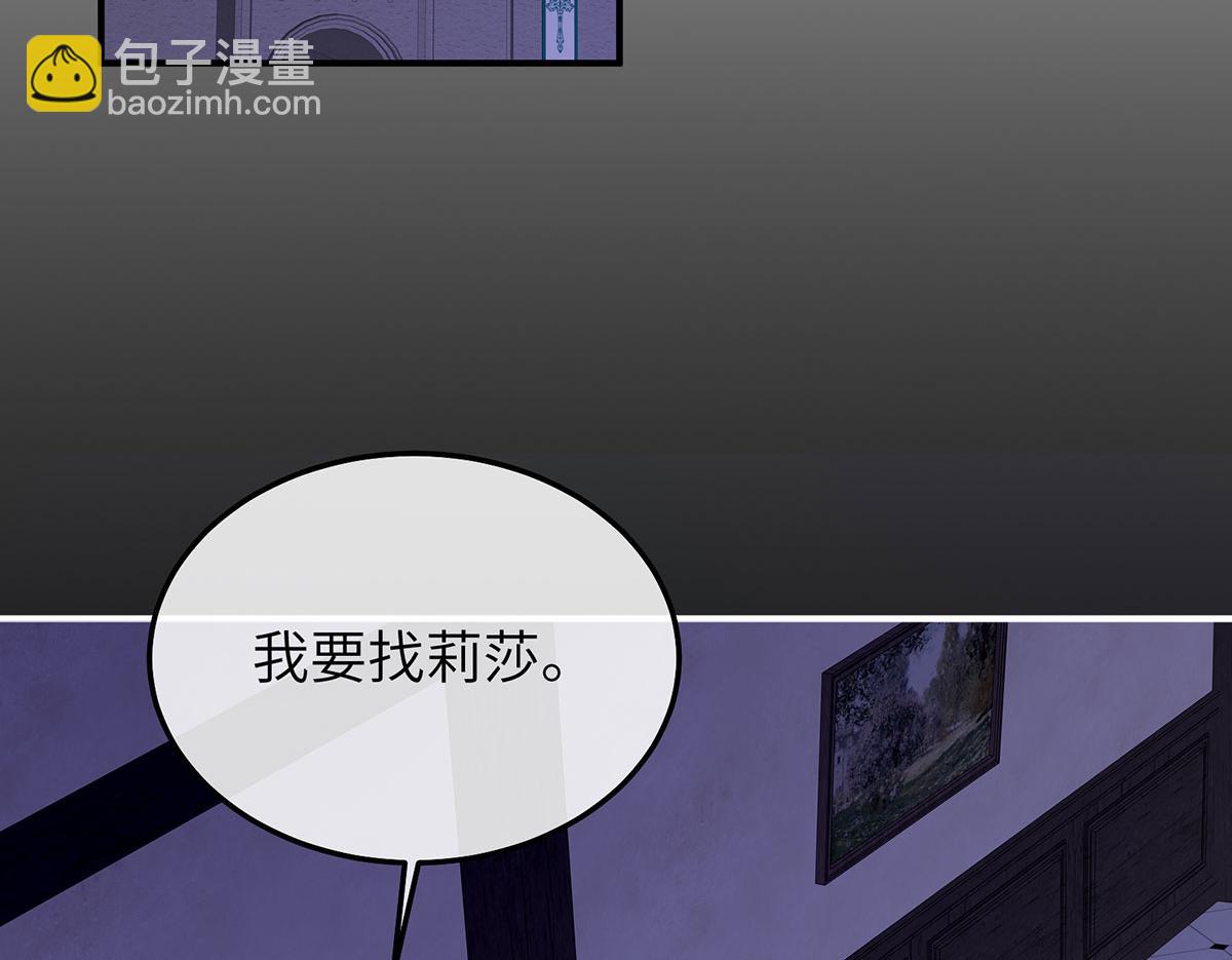 05 献上的是她的血肉(1/3)-第6话