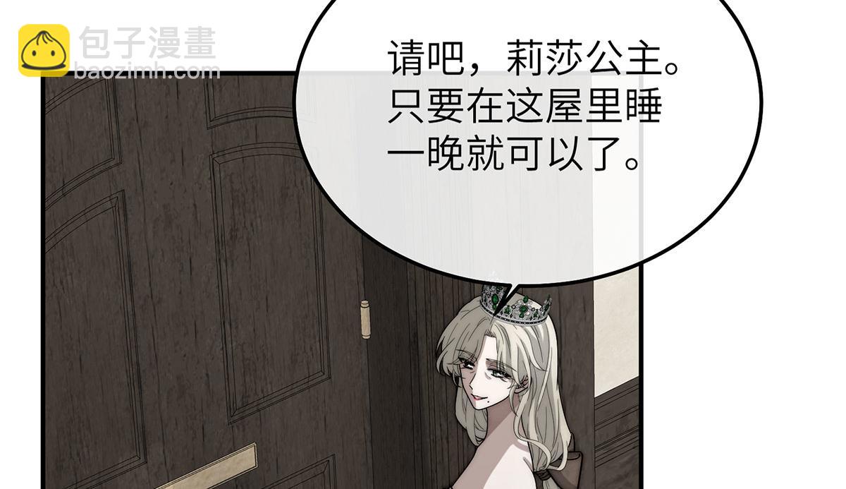 05 献上的是她的血肉(1/3)-第6话