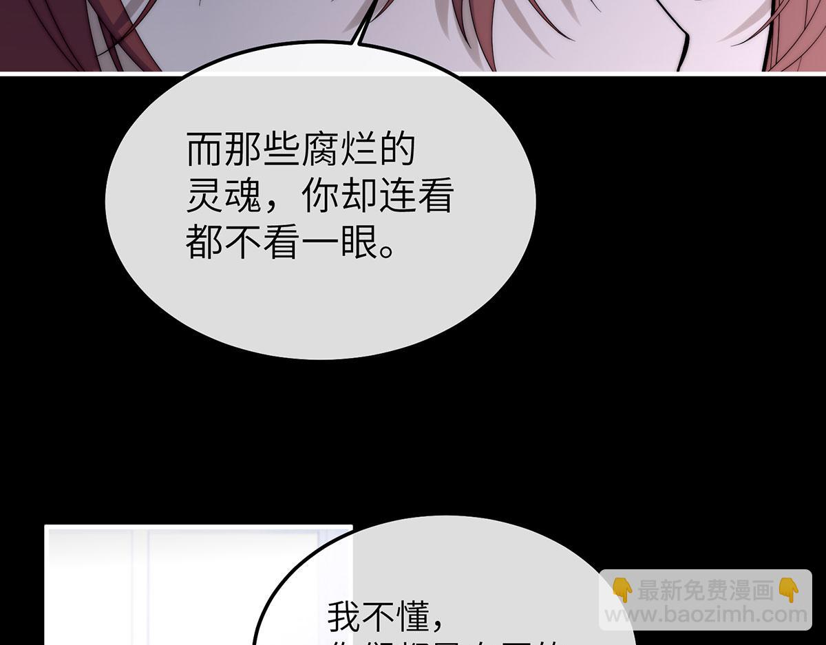 07 倒映在死神的眼眸(1/3)-第8话