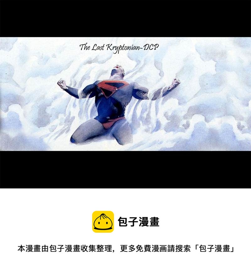 🍔罗夏 第12话 第27页