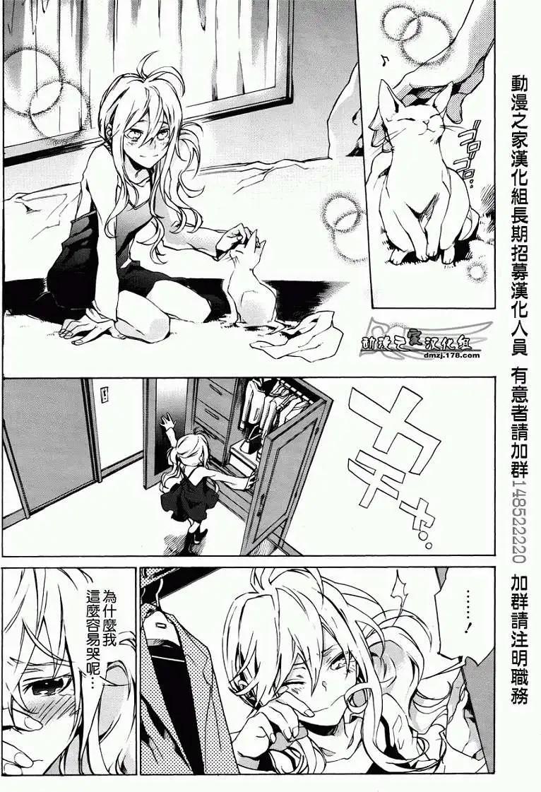 🍔落仙 第02回 第14页