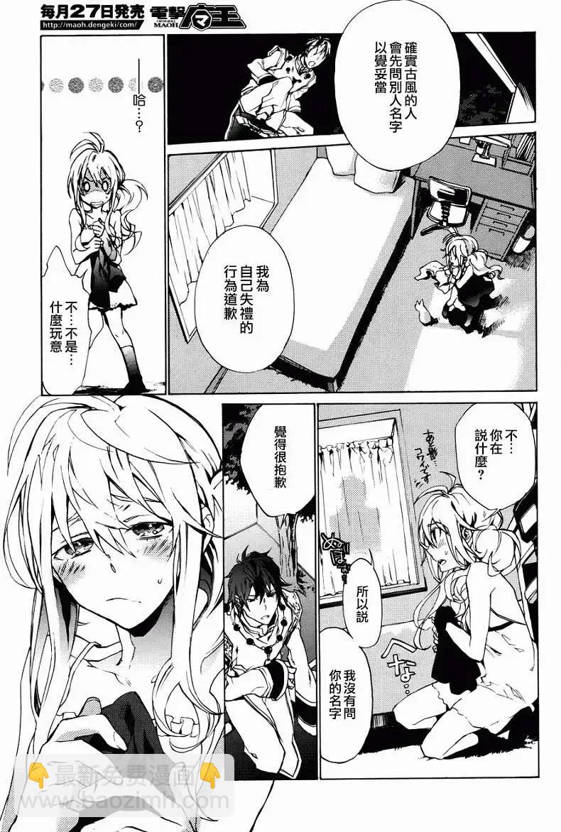 🍔落仙 第02回 第17页