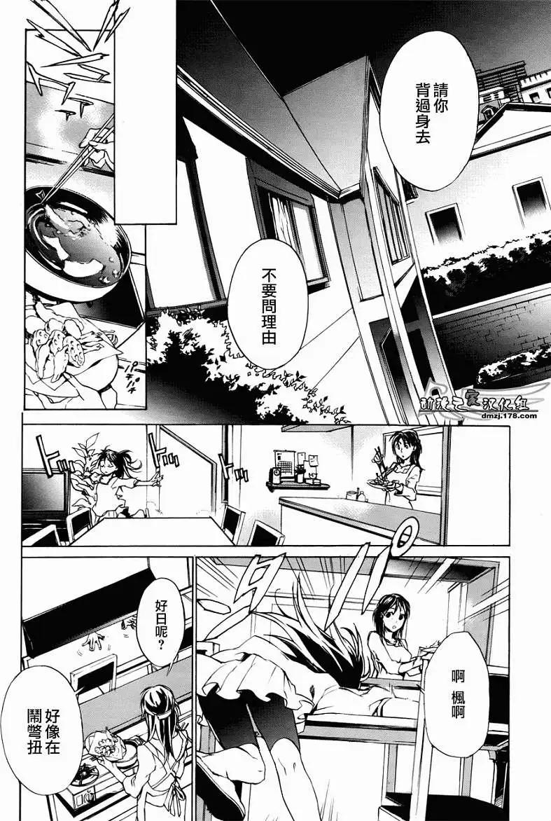 🍔落仙 第02回 第24页