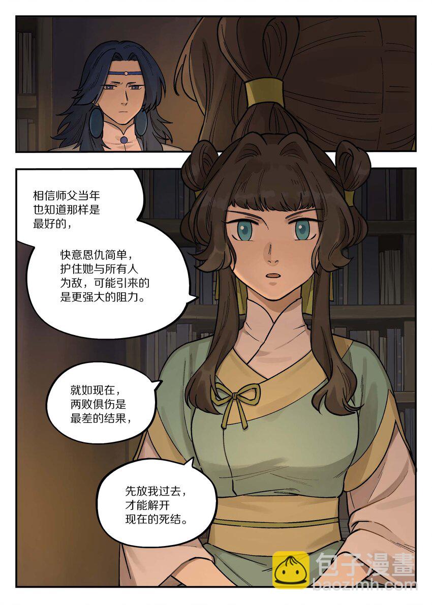 102 决心-第102话