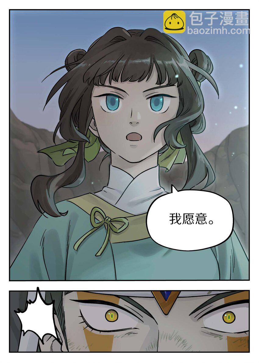 104 灵誓-第104话