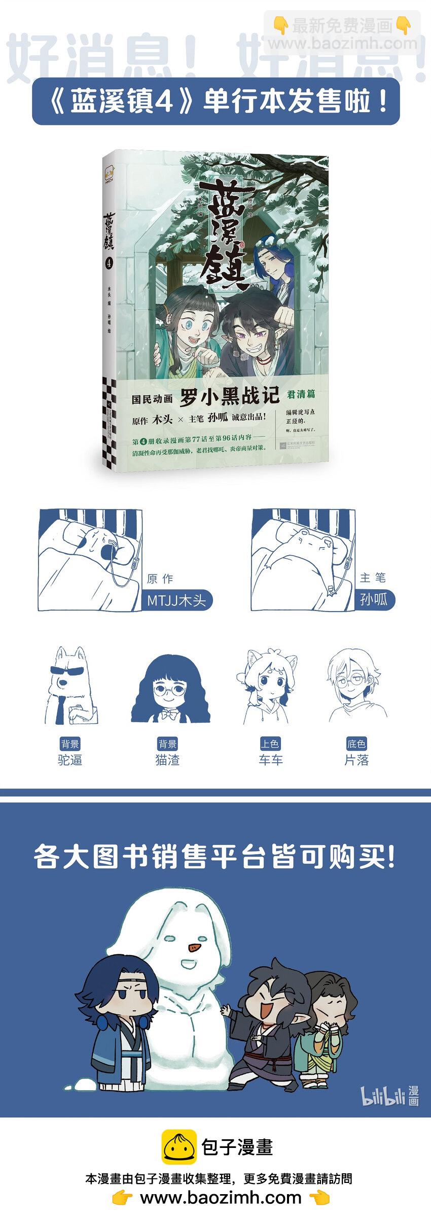 104 灵誓-第104话