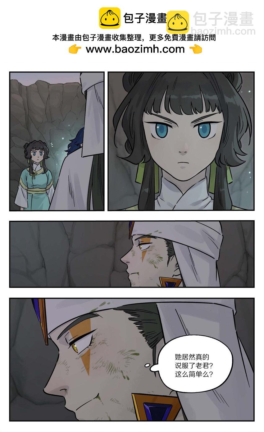 104 灵誓-第104话