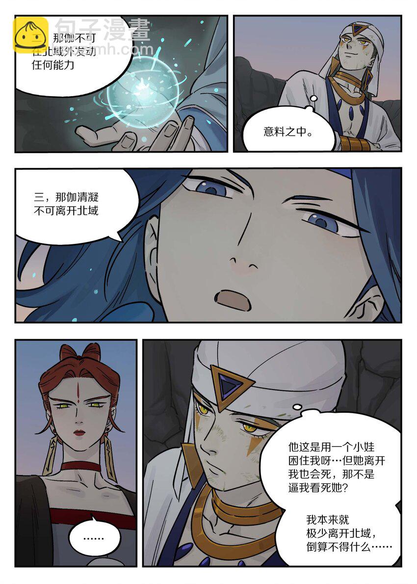 104 灵誓-第104话