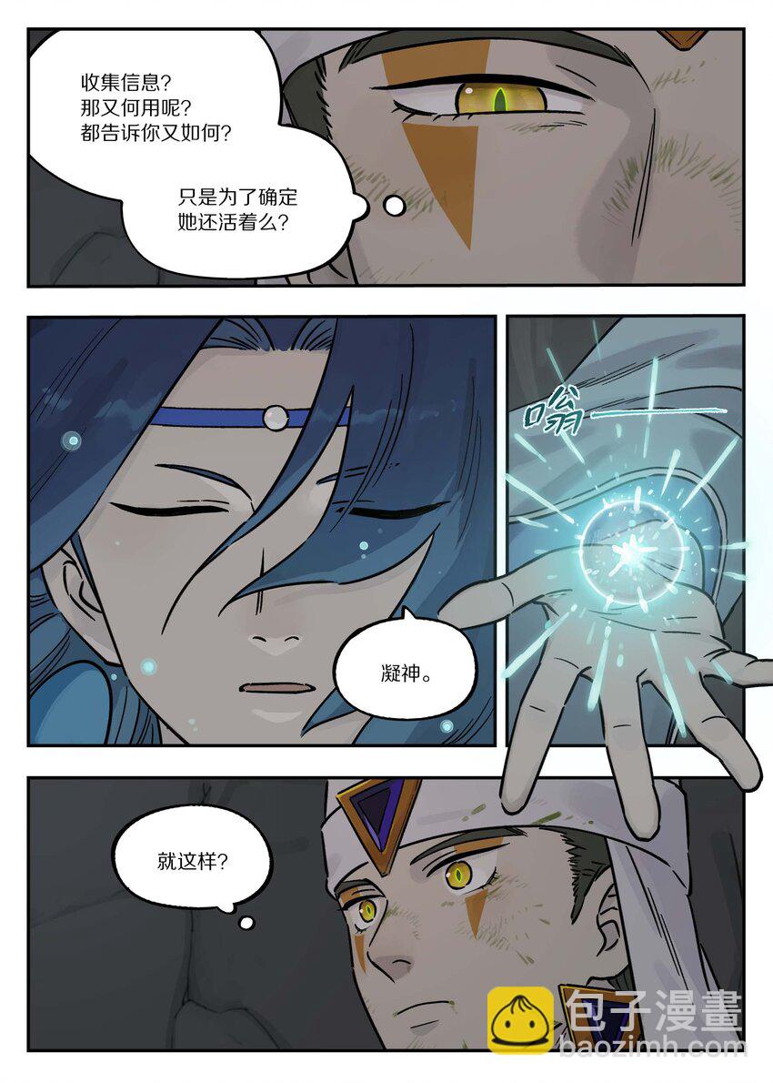 104 灵誓-第104话