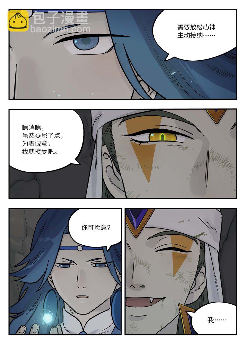 104 灵誓-第104话