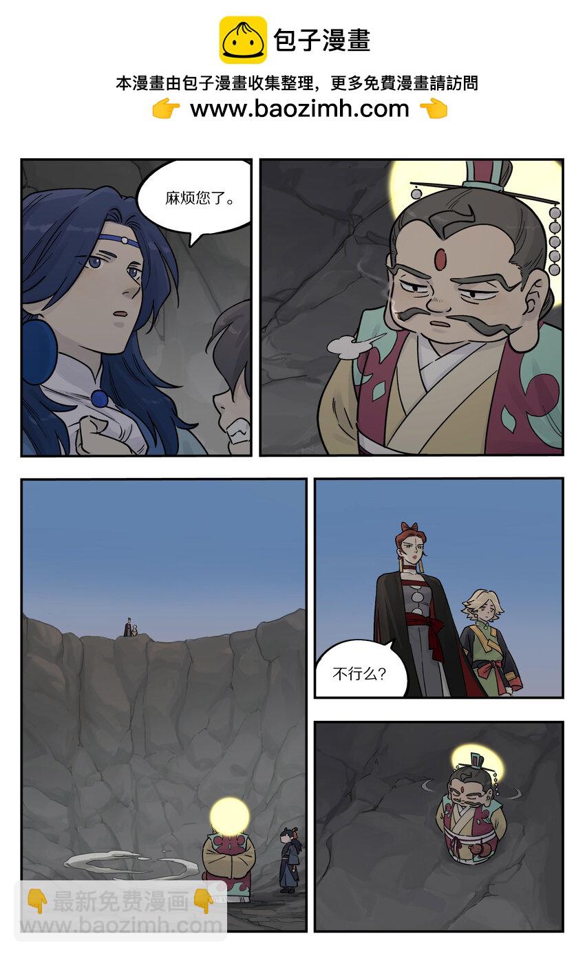 106 信任-第106话