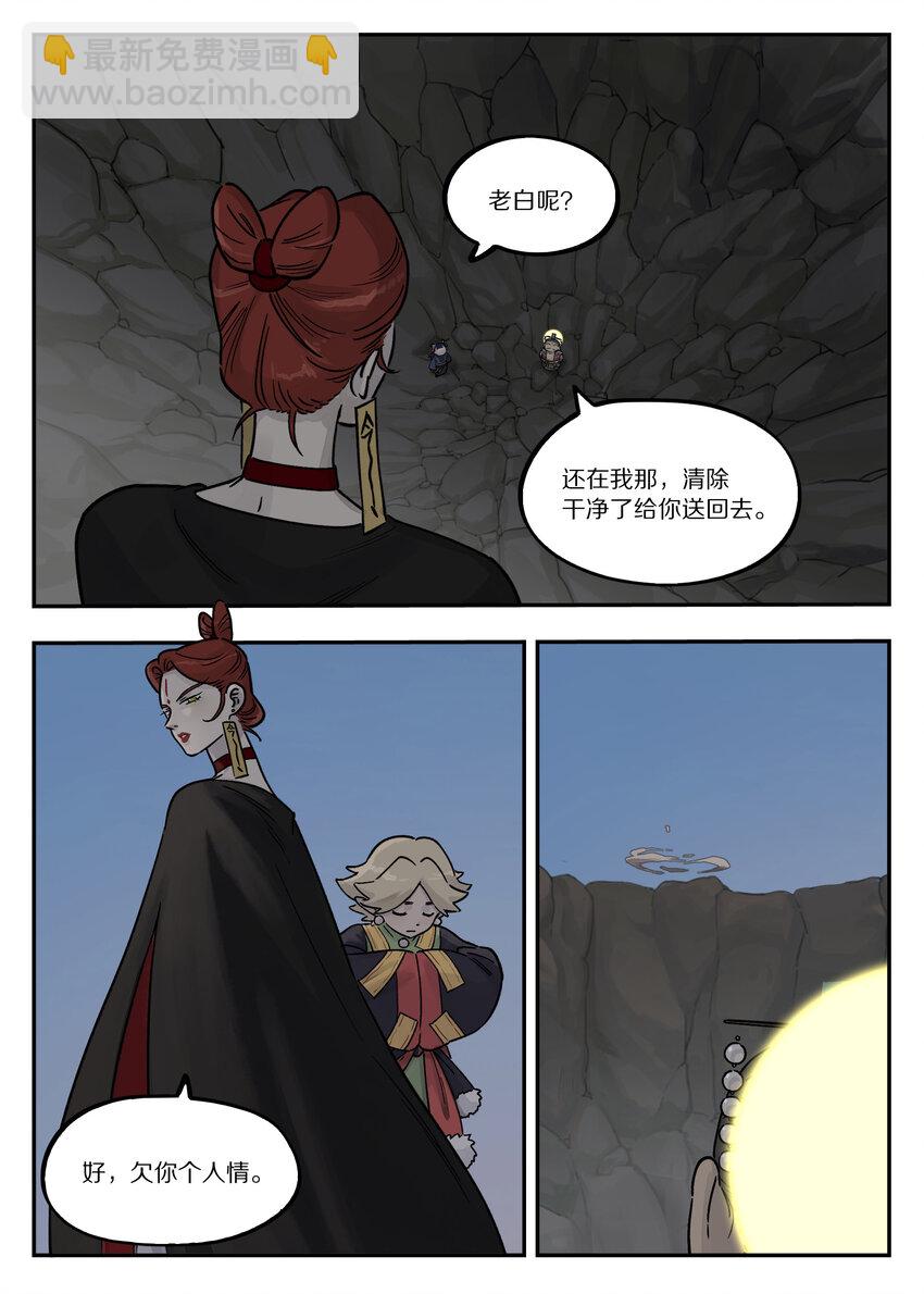 106 信任-第106话