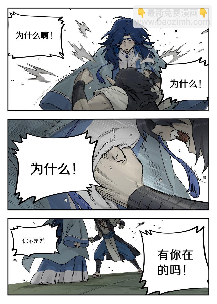 106 信任-第106话