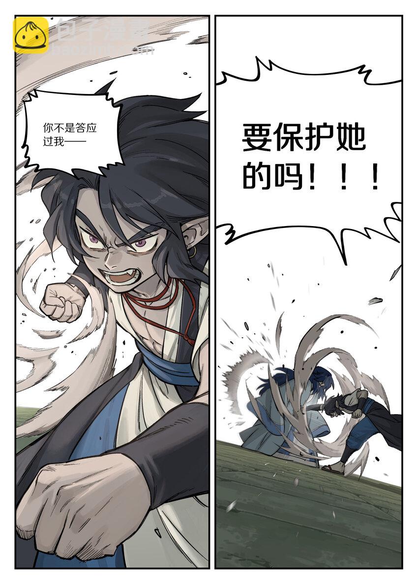 106 信任-第106话