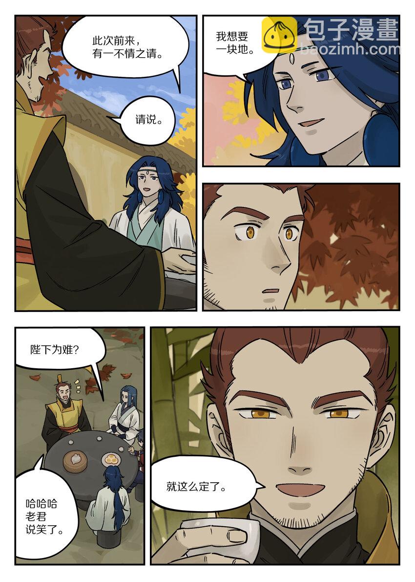 108 取地-第108话