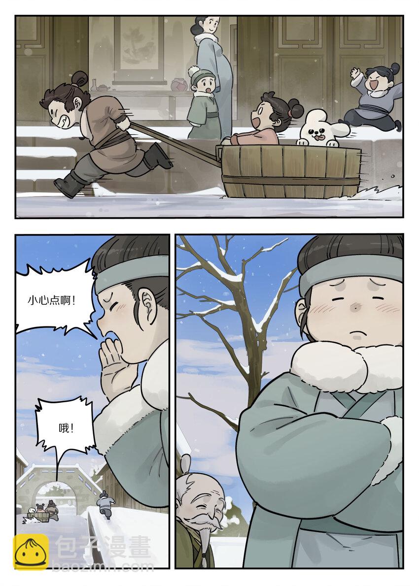 108 取地-第108话