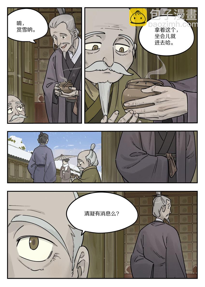 108 取地-第108话