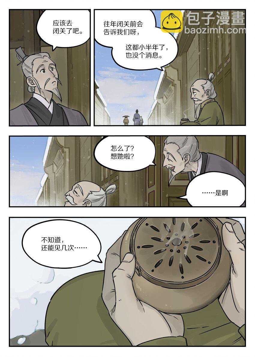 108 取地-第108话