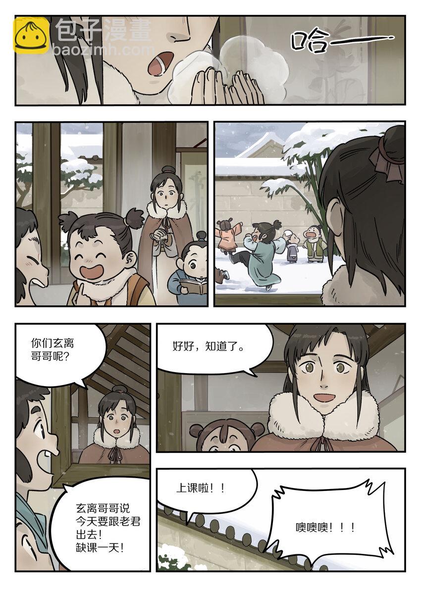 108 取地-第108话