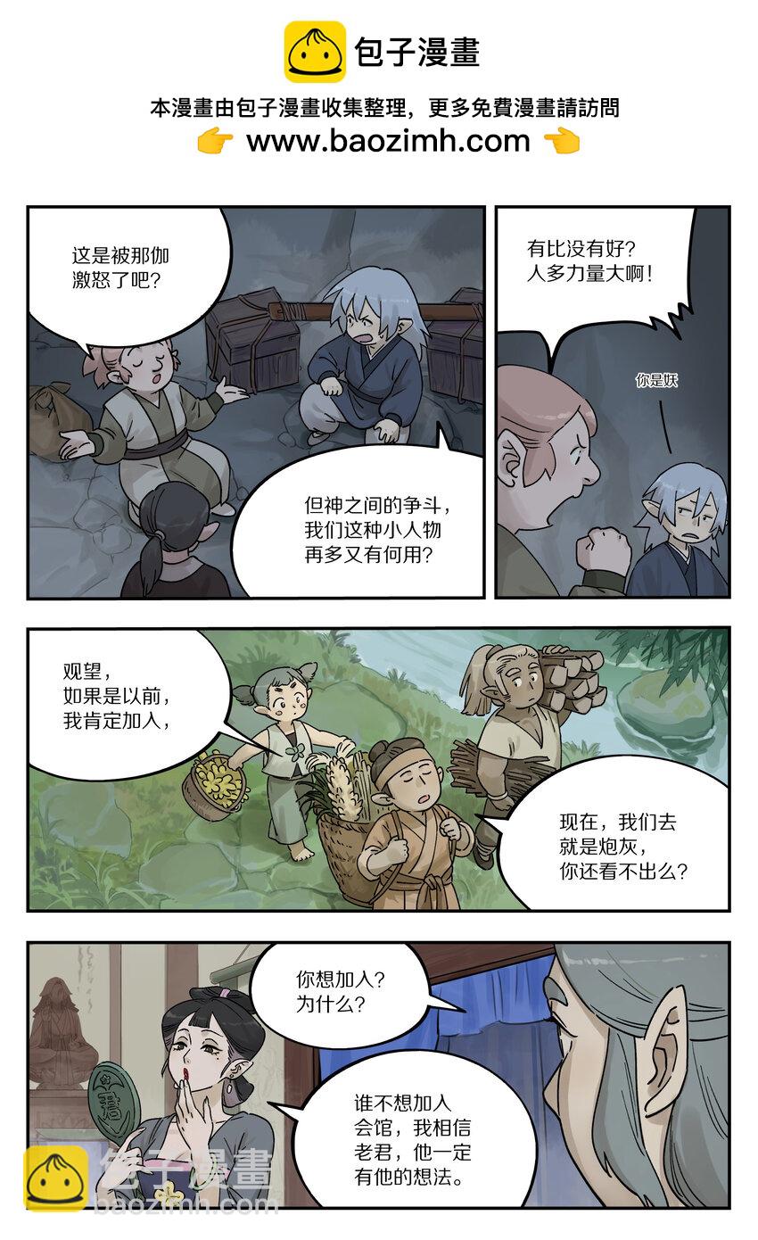 110 消息-第110话