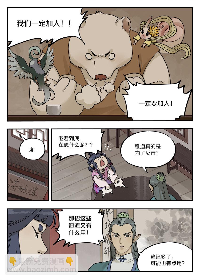 110 消息-第110话