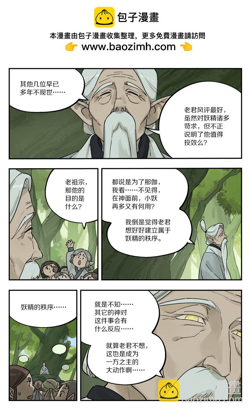 110 消息-第110话