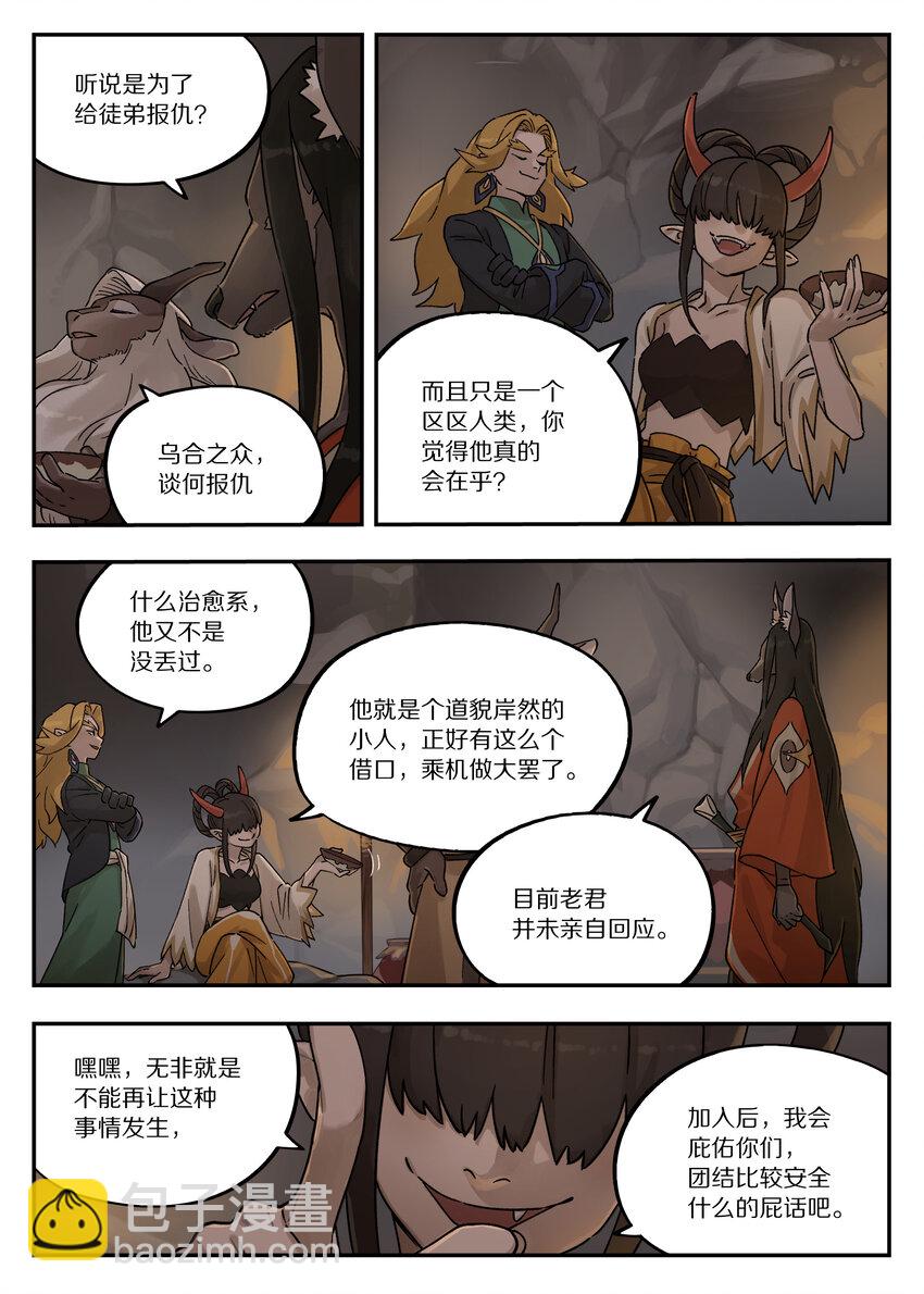110 消息-第110话
