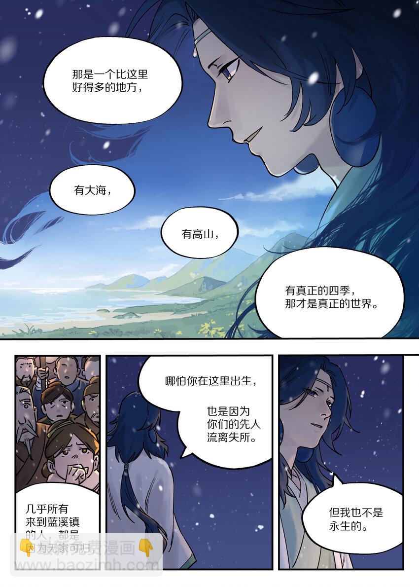 112 迁镇-第112话