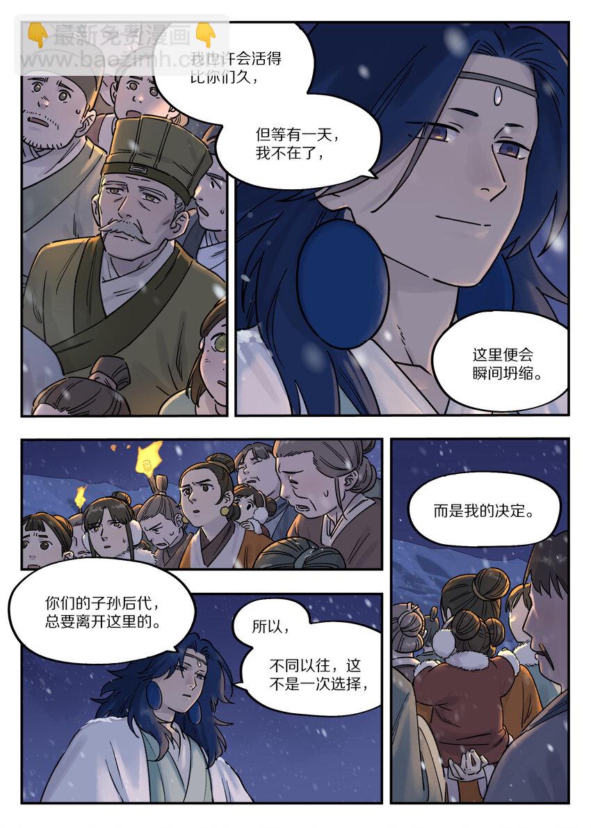 112 迁镇-第112话