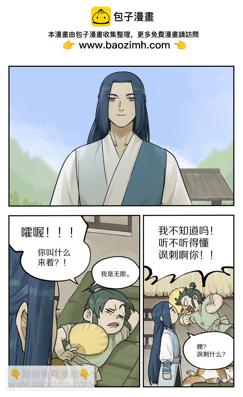 114 至宝-第114话
