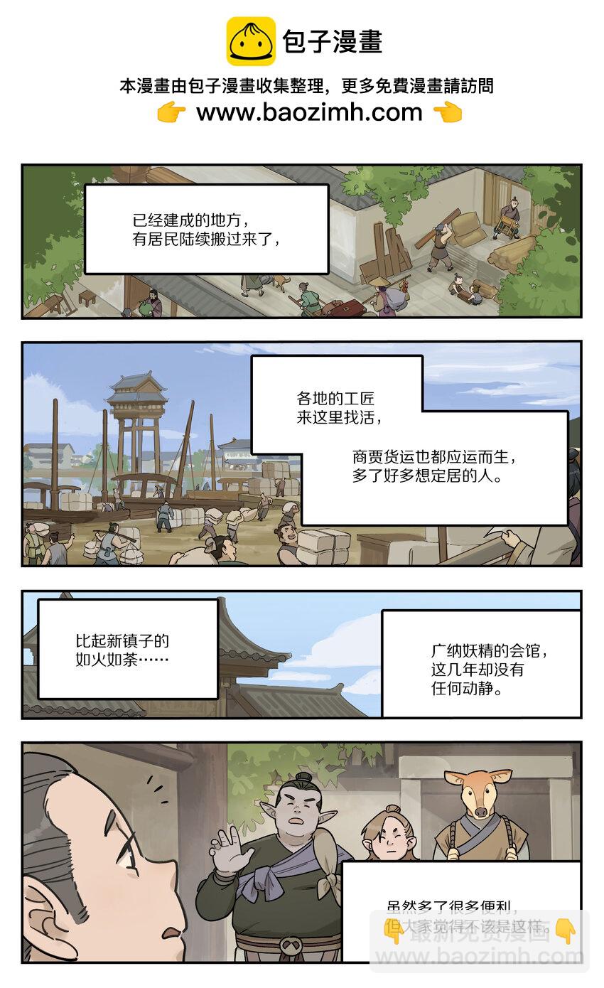 114 至宝-第114话