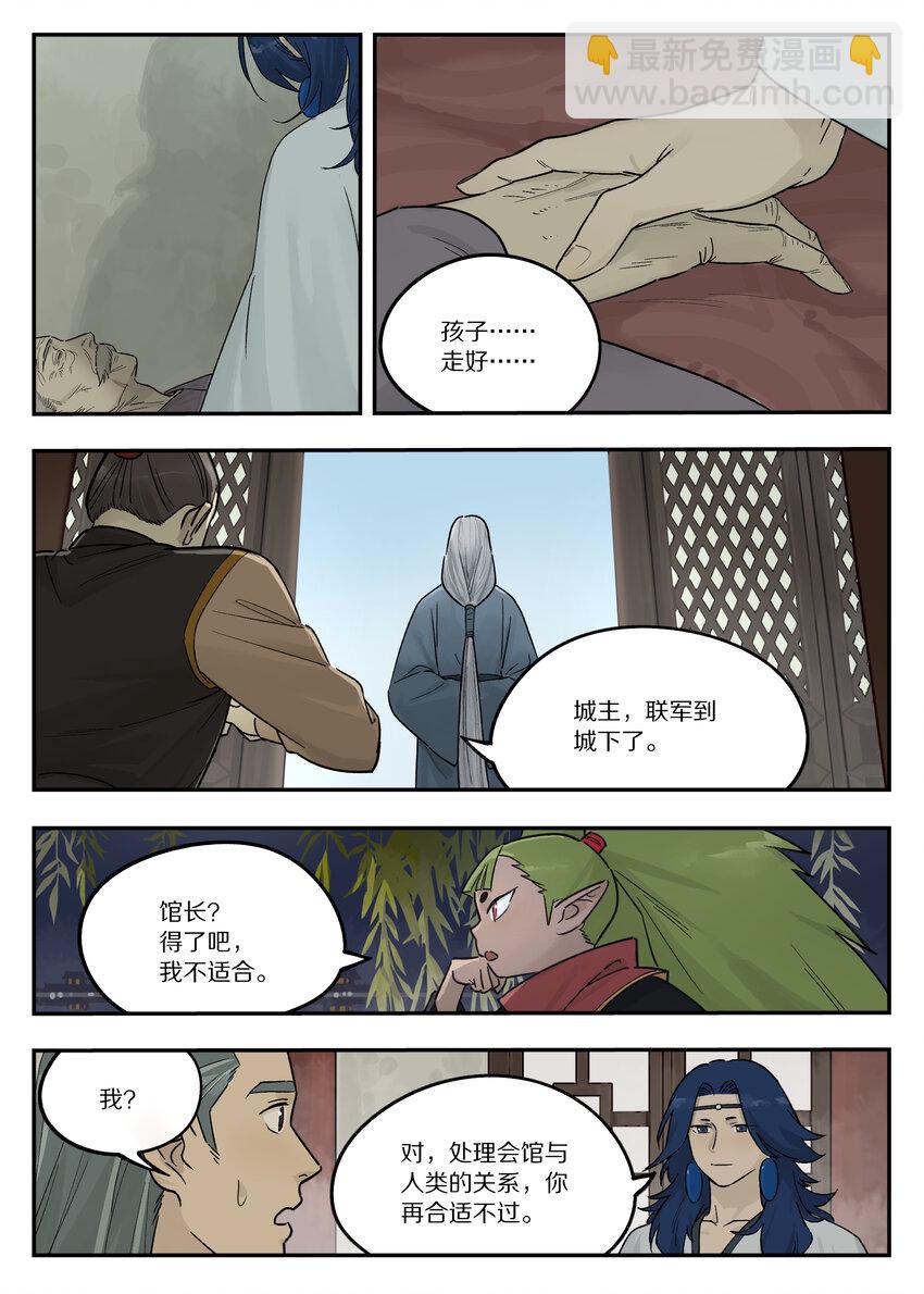 116 流年-第116话