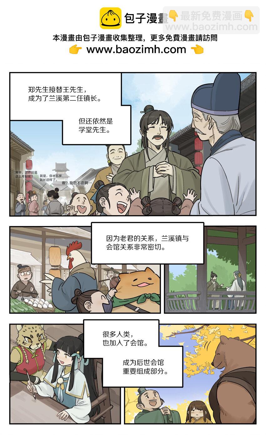 116 流年-第116话