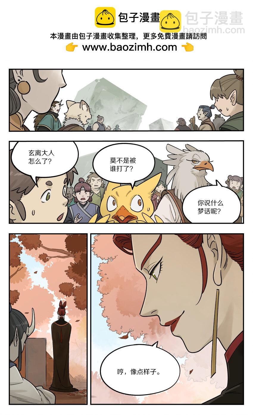 116 流年-第116话