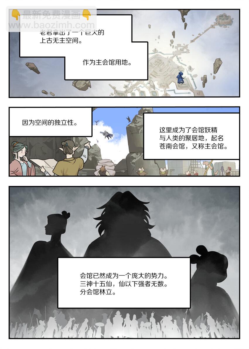 116 流年-第116话