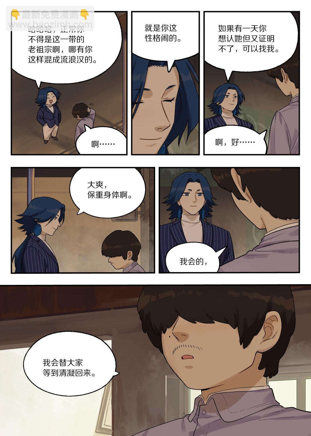 118 祖孙-第118话