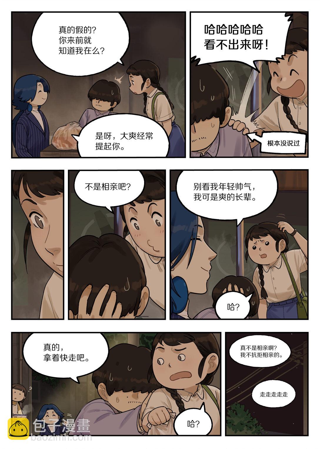 118 祖孙-第118话