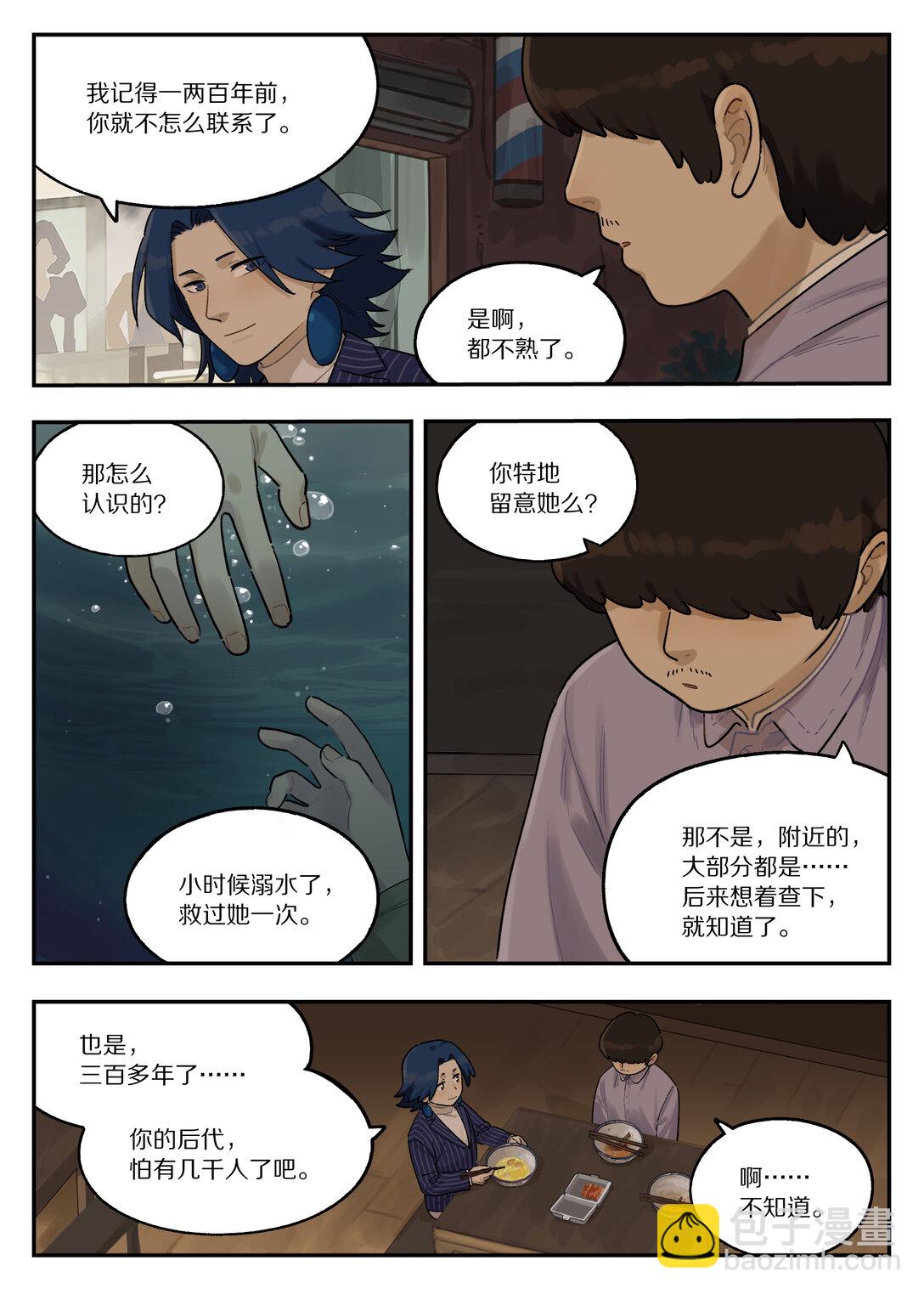 118 祖孙-第118话