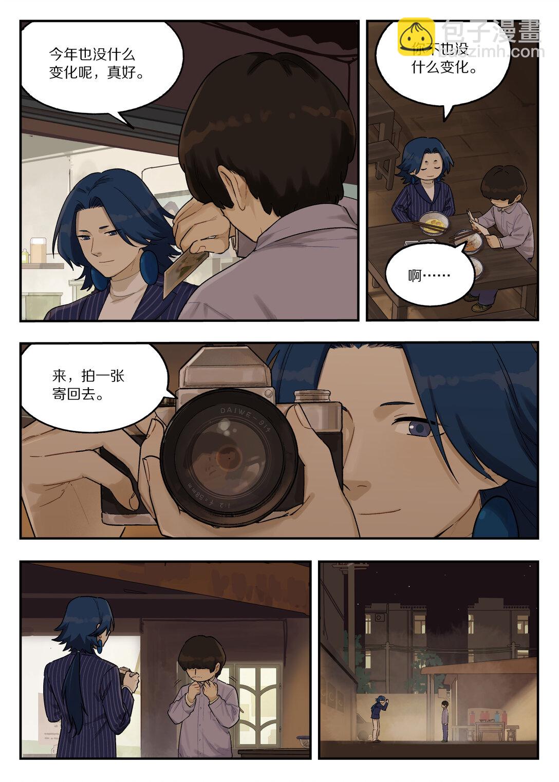 118 祖孙-第118话