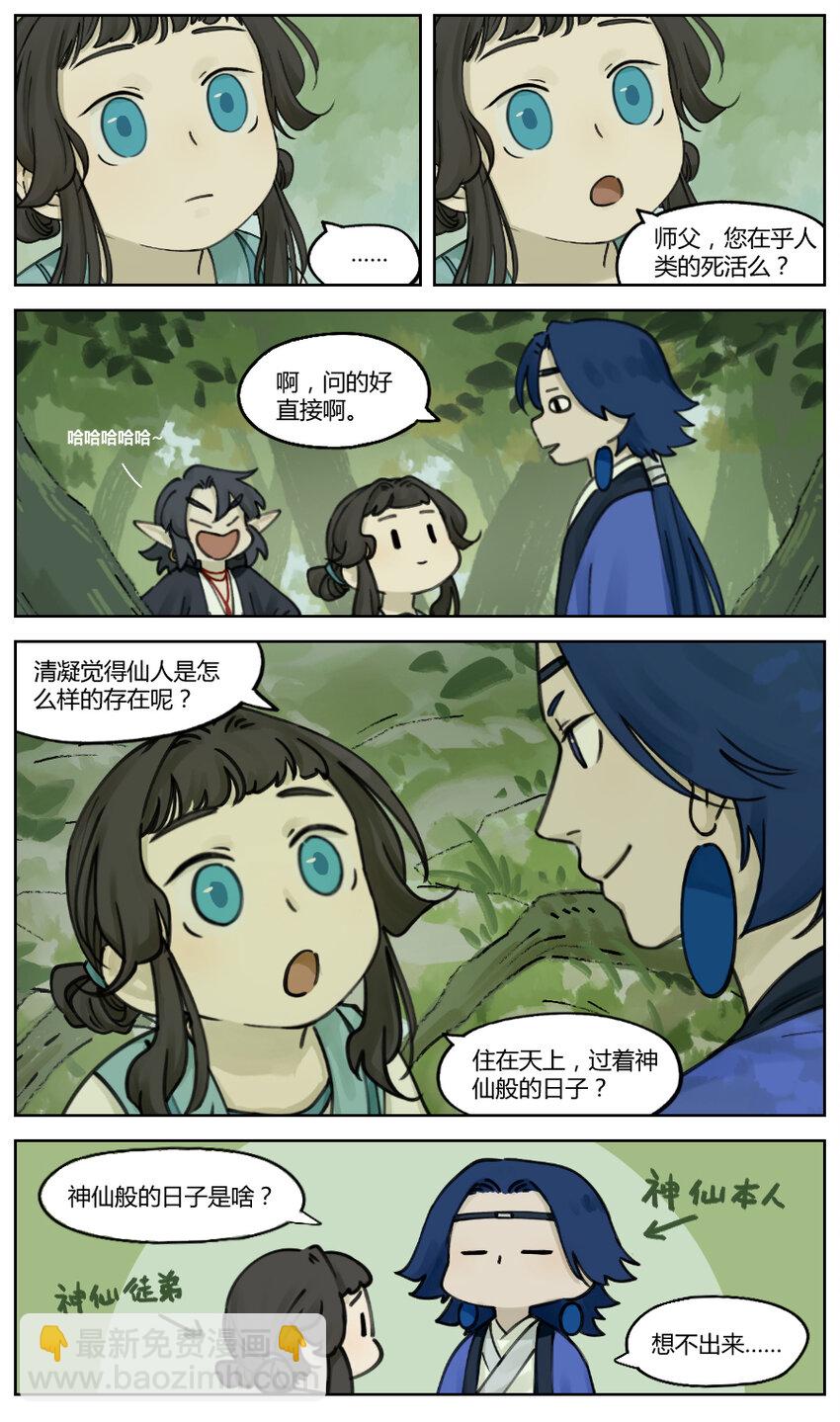 014 上天-第14话