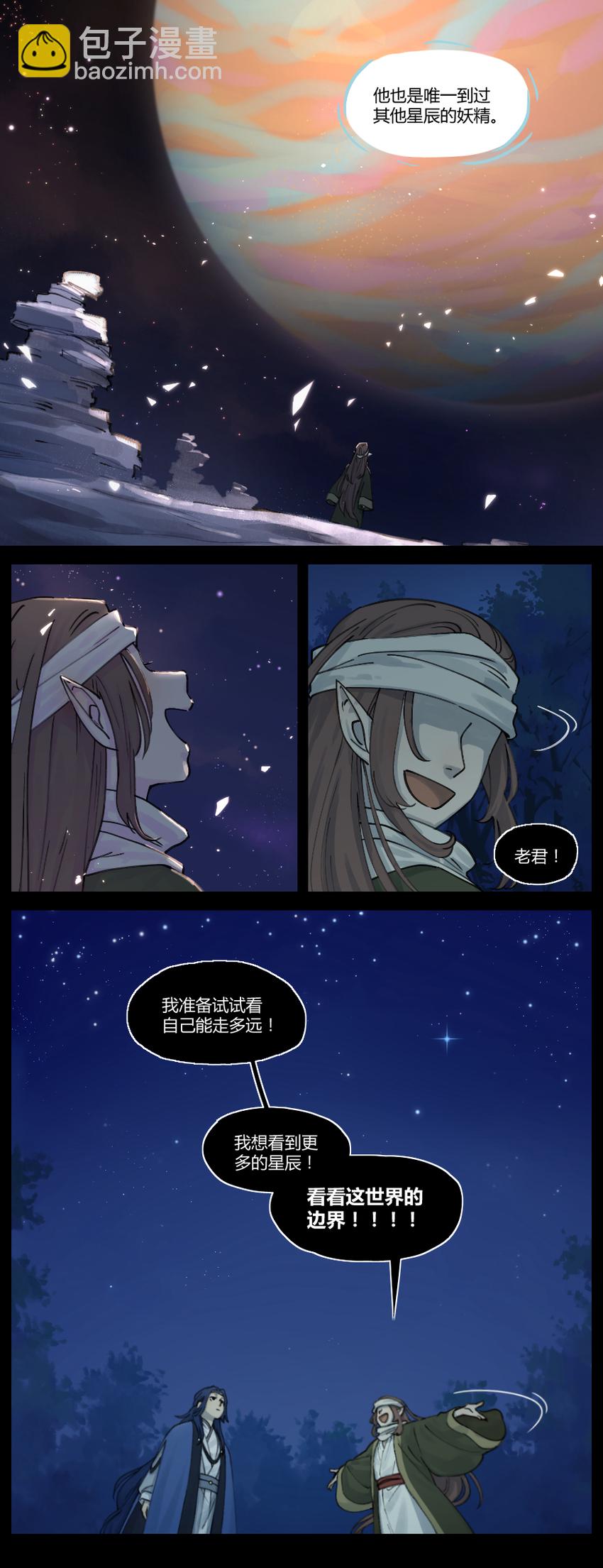 016 登月-第16话