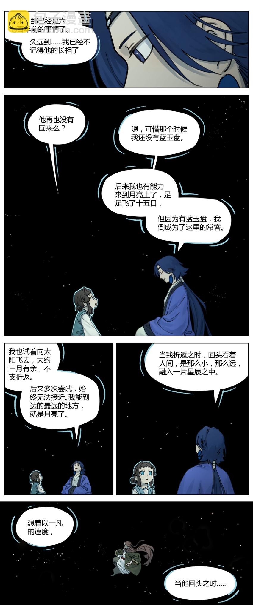 016 登月-第16话