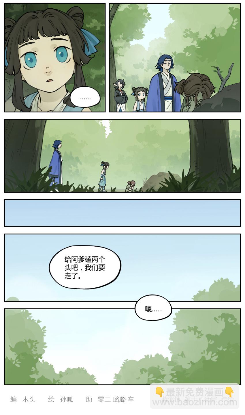 018 小花-第18话