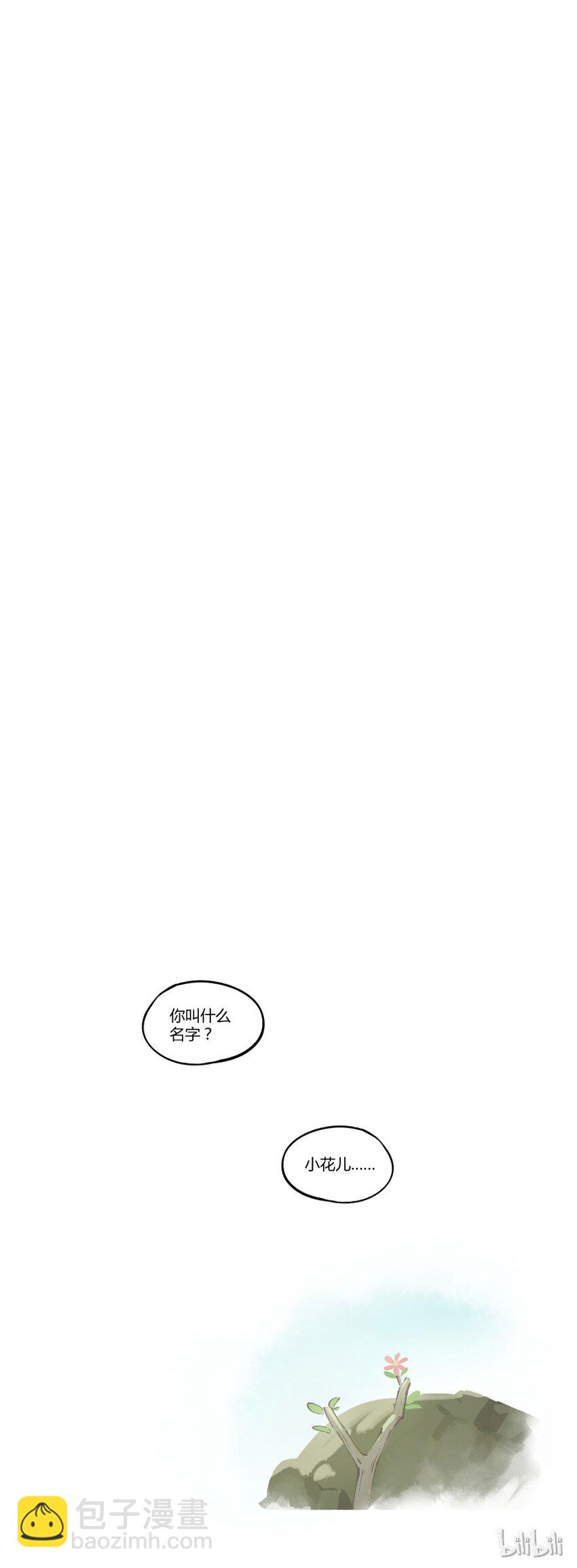 018 小花-第18话